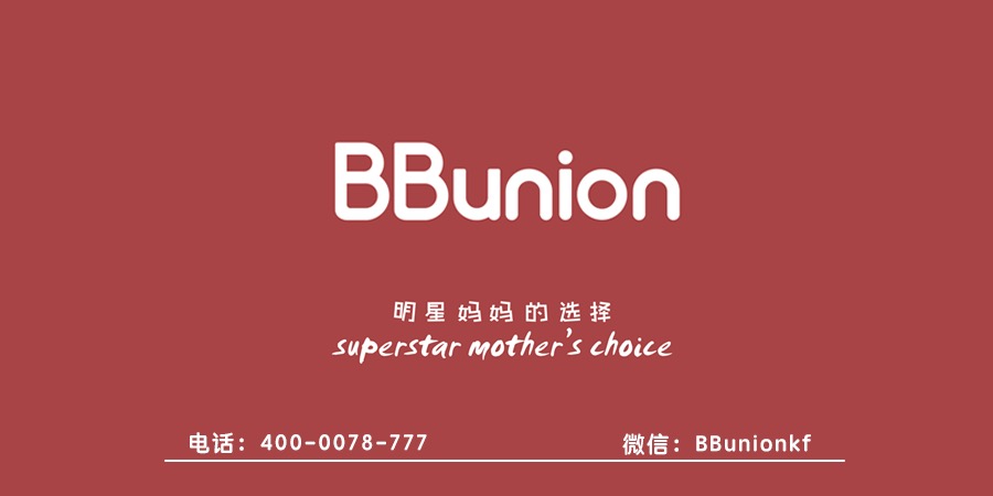 BBunion早教加盟:县级城市加盟早教中心合适吗 BBunion早教加盟:县级城市加盟早教中心合适吗